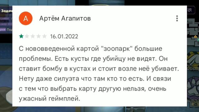 ОТВЕТЫ НА ПЛОХИЕ ОТЗЫВЫ SUSPECTS:MYSTERY MANSION ЧАСТЬ 4 ВОЗВРАЩЕНИЕ смотреть онлайн
