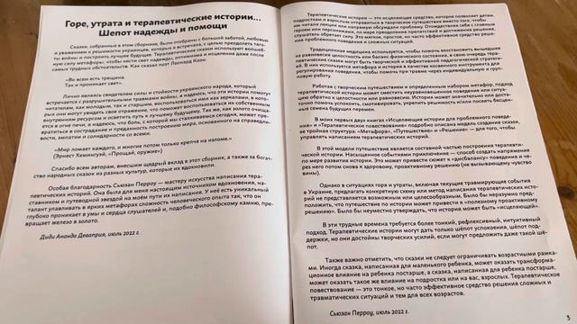 Аудиосказки и их влияние на людей, детей. Описание эффектов от прослушивания Сказок! смотреть онлайн