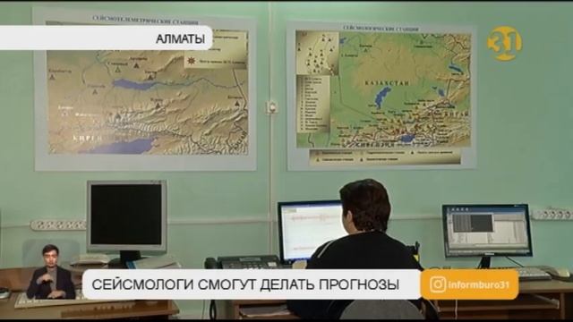 Система раннего оповещения при землетрясении заработает в Алматы смотреть онлайн