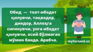 Қисқа ва жарангли исмлар ўғил бола учун - чиройли, исломий ва замонавий исмлар руйхати ва маъноси