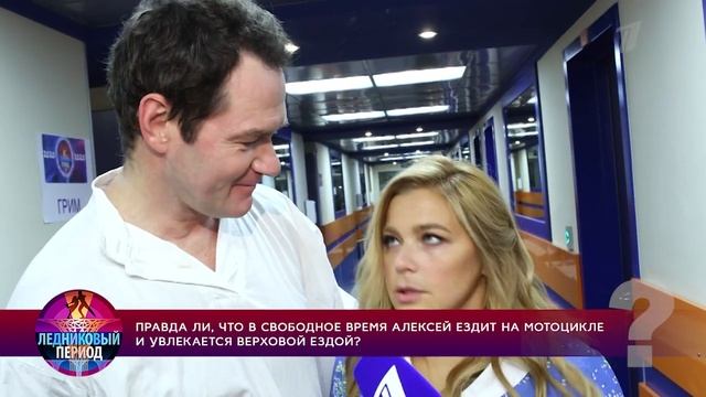 Хорошо ли Ирина Пегова и Алексей Тихонов знают друг друга? Шоу "Ледниковый период" смотреть онлайн