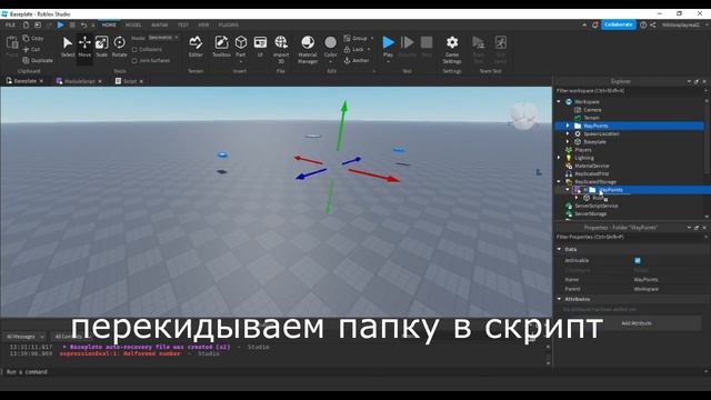Как сделать своего раша в Roblox studio смотреть онлайн
