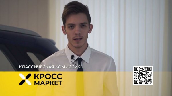 ПРЕИМУЩЕСТВА КОМИССИИ КРОССМАРКЕТ