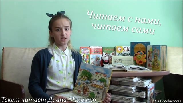 Чуковский. Тараканище. Читает Мелешко Диана смотреть онлайн