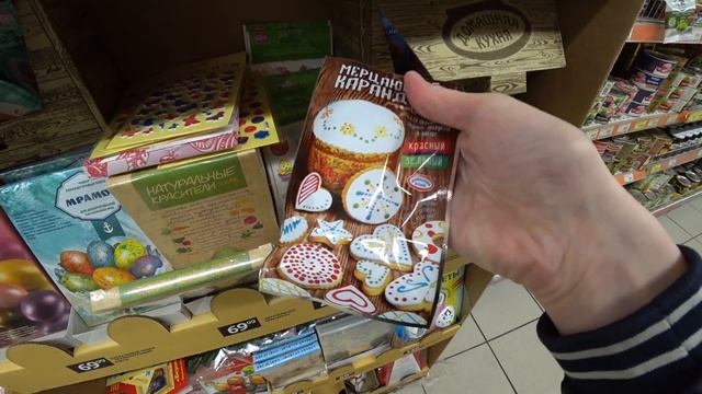 ?ДИКСИ ПАСХА И ВЫБОР?ПОБЕДИТЕЛЯ КОНКУРСА?БЕЛОРИС АЛЬГИНАТНАЯ МАСКА АРАВИА смотреть онлайн