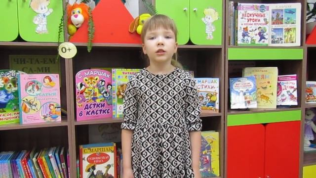 Карманова Полина. С. Я. Маршак — «Усатый – полосатый» смотреть онлайн