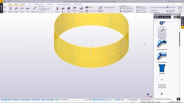 Конструирование вертикального цилиндрического резервуара в Tekla Structures