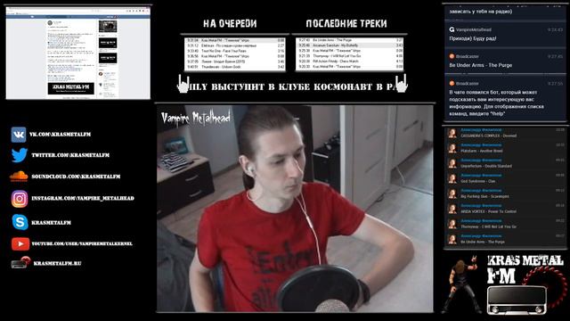 "Тяжелое" Утро на Kras Metal FM (эфир от 23.05.17) смотреть онлайн