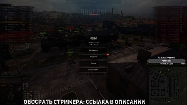 ОПЯТЬ БЕЗ САНИ I ЧТО ЖЕ ТЕПЕРЬ БУДЕТ l World of Tanks смотреть онлайн