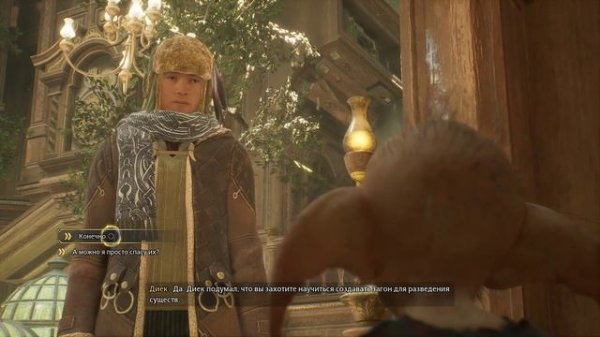 Hogwarts Legacy #16 Углубленное изучение