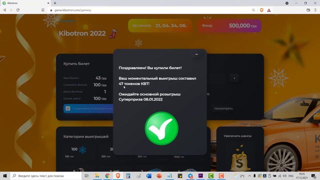 KiboTron | Новогоднее промо | Как купить билет смотреть онлайн