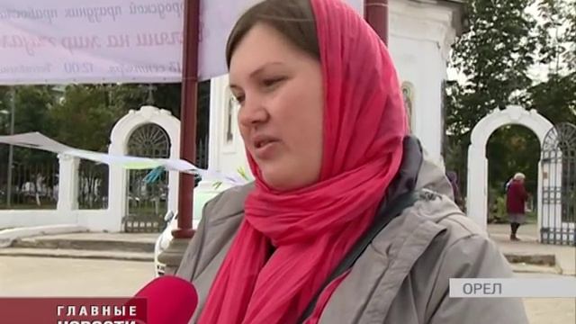Орловчане впервые отметили праздник  православной семьи