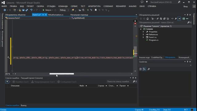 Работа с методами API в vk.com смотреть онлайн