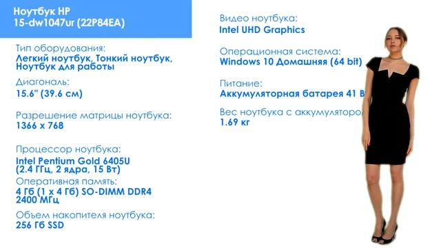 НИКС Компьютерный Супермаркет представляет видео: Ноутбук HP 15-dw1047ur (22P84EA) #1 смотреть онлайн