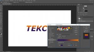Градиент - Стиль слоя в фотошопе