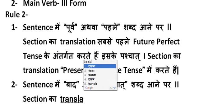 Future Perfect Tense/भविष्य काल/English Translation Rule with Example/Translation Rules/English Rul смотреть онлайн