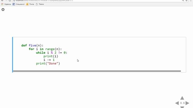 Специалист. Python. 3 1 смотреть онлайн