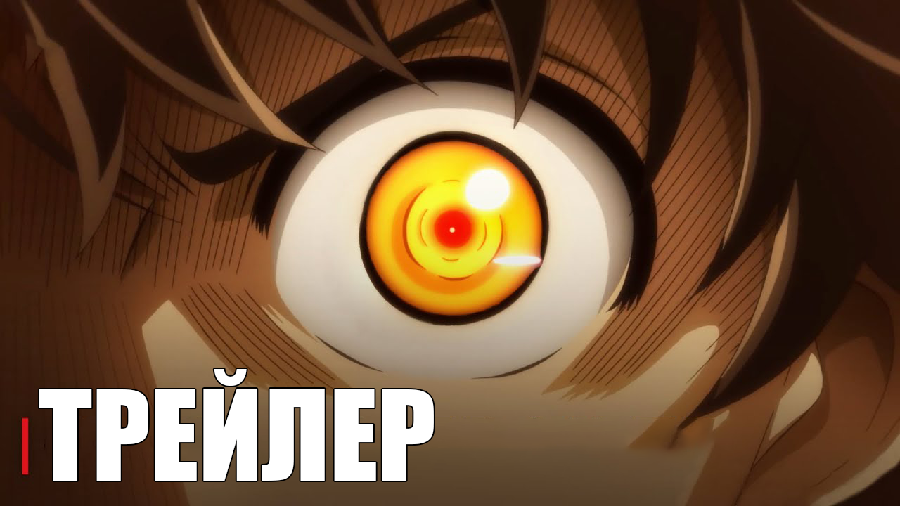 Ао Аши - Official Anime Trailer | RUS SUB смотреть онлайн