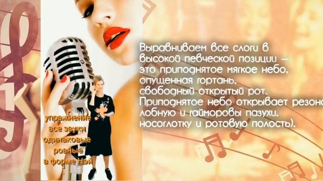 Высокая вокальная позиция.Теория и практика упражнений.Педагог Ирина Державцева. смотреть онлайн