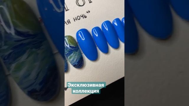 Накладные ногти «Звездная ночь» смотреть онлайн