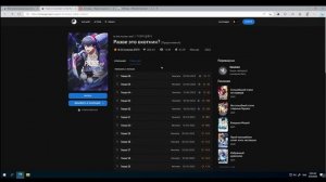 Как читать платные главы с Remanga бесплатно