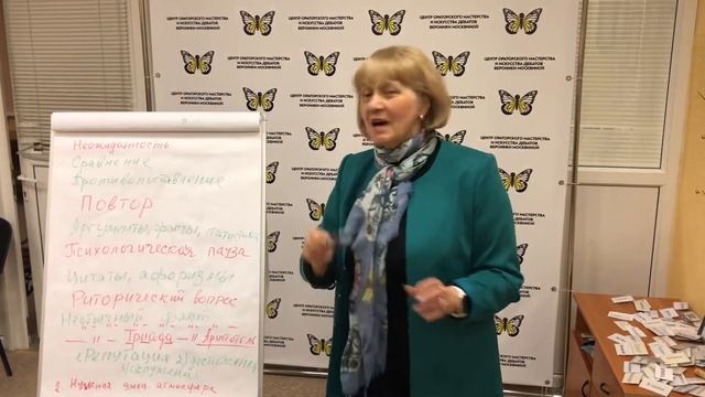 Приемы ораторского мастерства смотреть онлайн