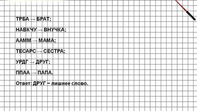 Урок 40 Задание 14 – ГДЗ по математике 2 класс (Петерсон Л.Г.) Часть 2 смотреть онлайн