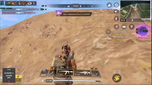 Call of Duty: Mobile - берем легенду в Королевской Битве (2-ой тест) смотреть онлайн