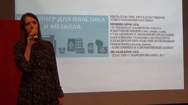 Раздельный сбор мусора | Презентация Ирины Скоковой на экофестивале смотреть онлайн