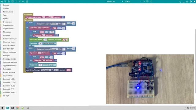 #ArduBlock 2.0 - Кнопочный диммер на Arduino C сохранением яркости!!