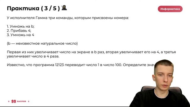 5 Задание - Работаем с Алгоритмами | ИНФОРМАТИКА | ОГЭ 2023 | 99 БАЛЛОВ смотреть онлайн