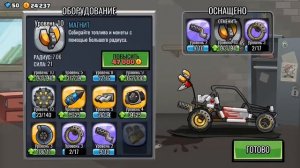 Hill Climb Racing 2.Пляж.