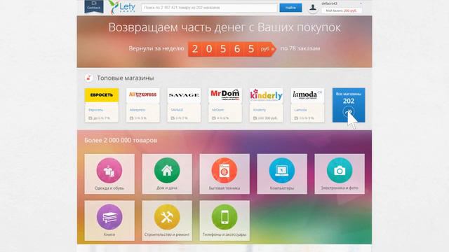 кэшбэк сервис для joom смотреть онлайн