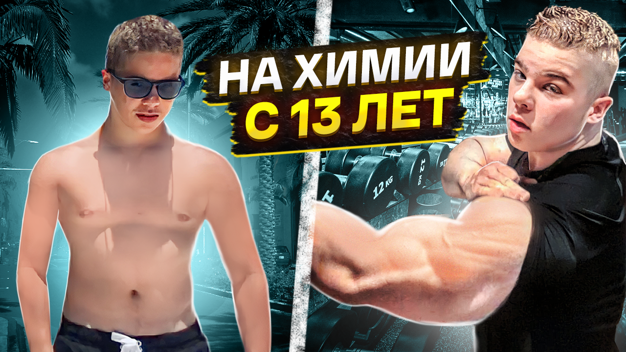 С 13 ЛЕТ НА ФАРМЕ / сломался к 20 годам смотреть онлайн