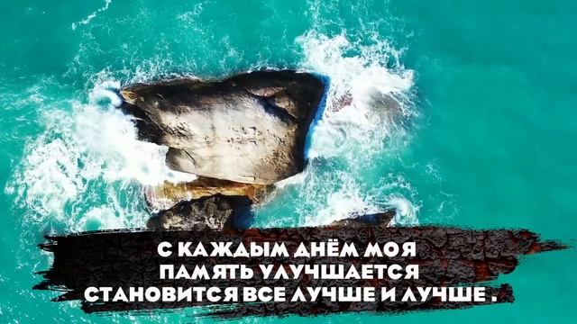 СИЛЬНЫЕ АФФИРМАЦИИ+МЕДИТАЦИЯ ТАЛАНТА, ПАМЯТИ, КРЕАТИВНОСТИ и ИНТЕЛЛЕКТА. смотреть онлайн