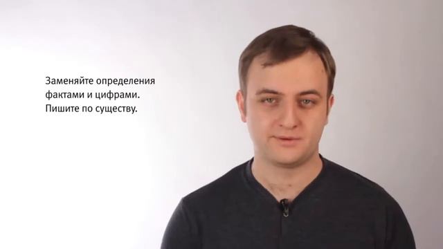 Информационный стиль и редактура текста