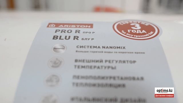 Водонагреватель Ariston PRO R 80 Н смотреть онлайн