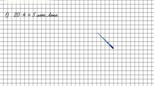 Страница 80 Задание 3 – Математика 4 класс (Моро) Часть 2