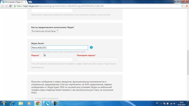 Как создать учетную запись Skype ( Урок № 2-2 ) смотреть онлайн