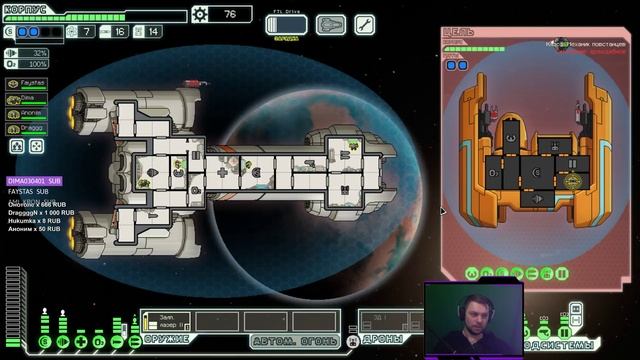 СУПЕР-ОРУЖИЕ • FTL: Faster Than Lightg