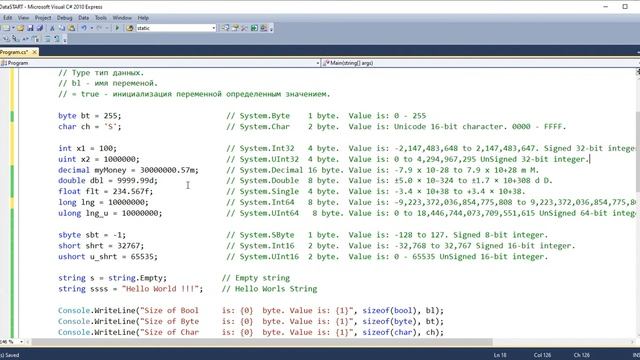C# language. Вводный курс часть 3 смотреть онлайн