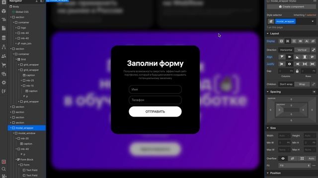 Всплывающее окно в Webflow