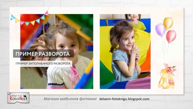 Шаблон фотокниги для фотошопа ЗАЙКА | Фотокнига детский сад | №65 design by Kasatka смотреть онлайн