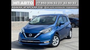 Обзор Nissan Note e-Power, Гибрид, 2018 год | Продажа в Абакане | НП АВТО