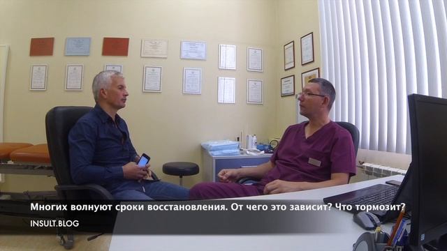 Врач невролог Шляпников рассказывает про сроки восстановления после инсульта. ЧАСТЬ 2. смотреть онлайн