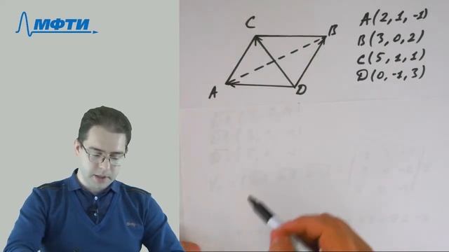 Аналитическая геометрия и линейная алгебра. Задача 1 смотреть онлайн