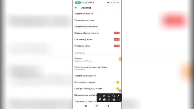 Как сменить пароль в Яндекс почте? смотреть онлайн