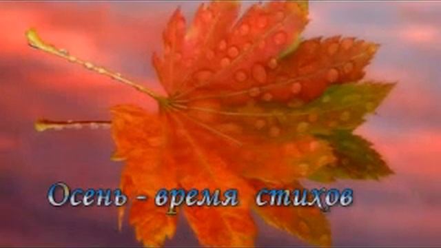 Любовь и осень смотреть онлайн