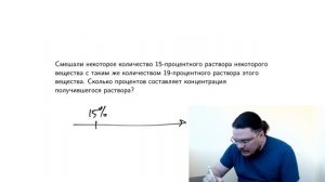 ✓ Лайфхак: задачи на растворы/сплавы за 5-10 секунд | ЕГЭ. Задание 9. Математика | Борис Трушин