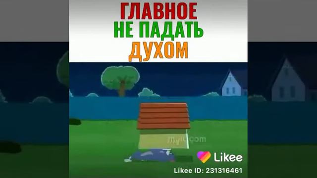 главное не падать духом смотреть онлайн